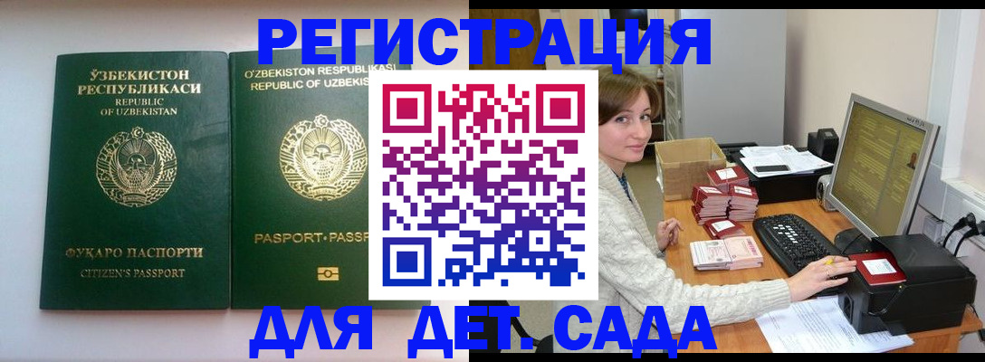 купить прописку в Шуе