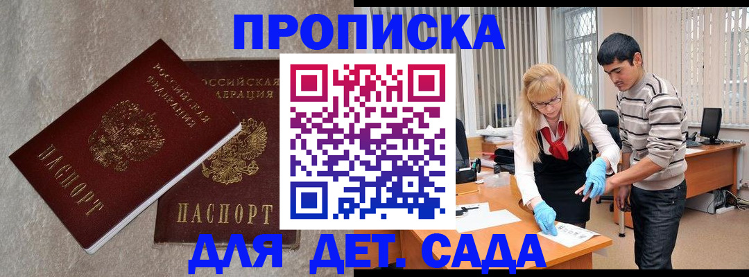 прописка паспорт в Шуе