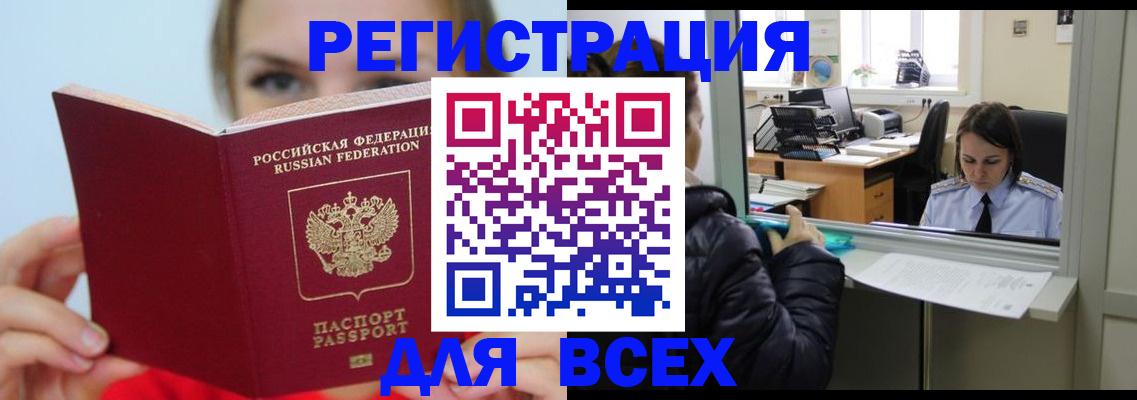 временная регистрация для школы в Шуе