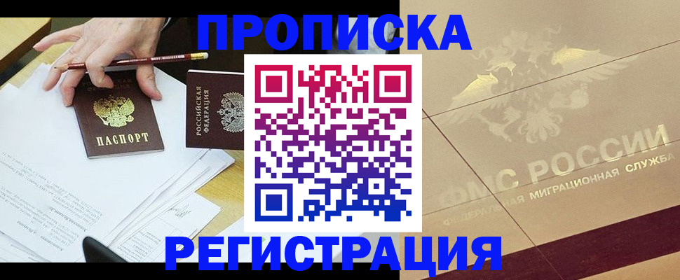 временная регистрация гарантия в Шуе