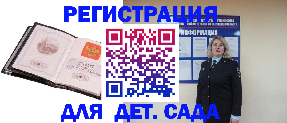 регистрация в Шуе