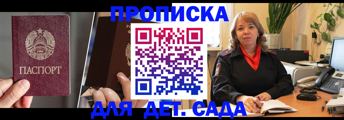 временная регистрация недорого в Шуе