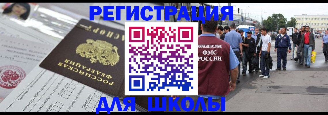 прописка ребенка в Шуе